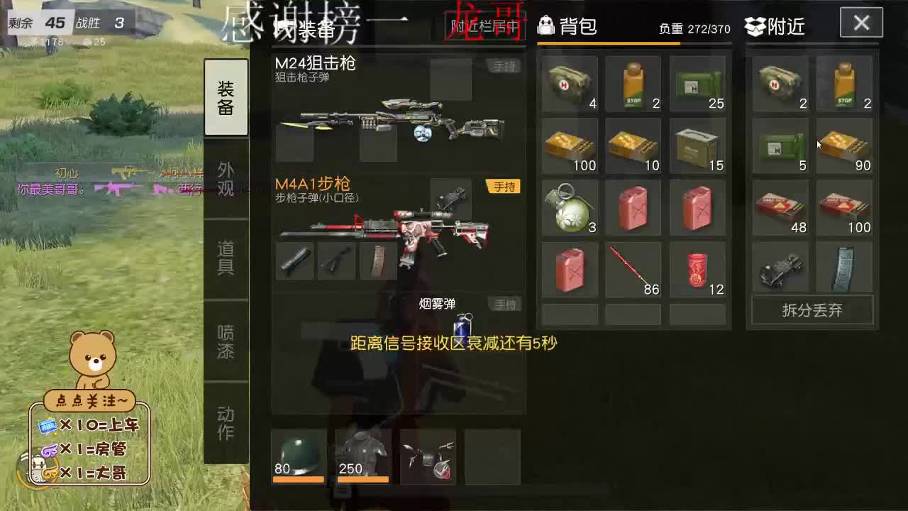 努力就会有收获 第2段