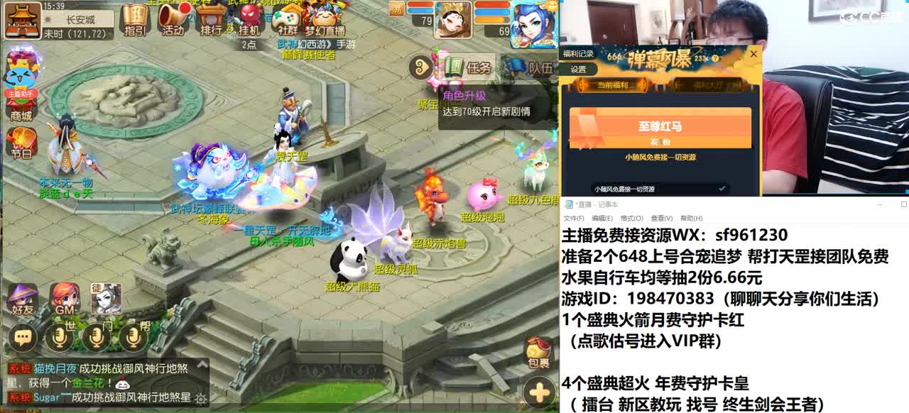 准备2个648上号合宠追梦 第1段