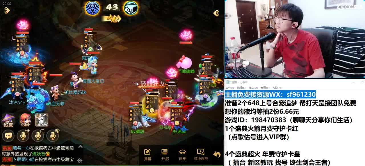 准备2个648上号合宠追梦 第2段
