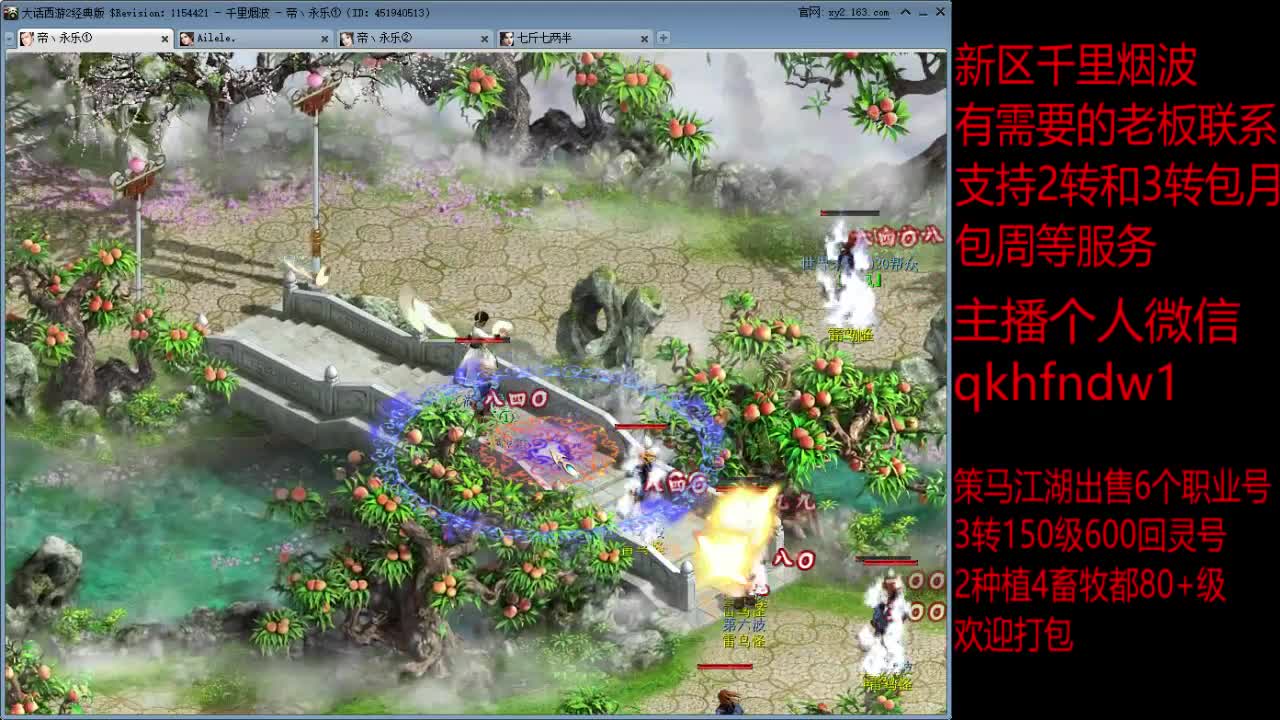 新区千里烟波冲级中 第1段