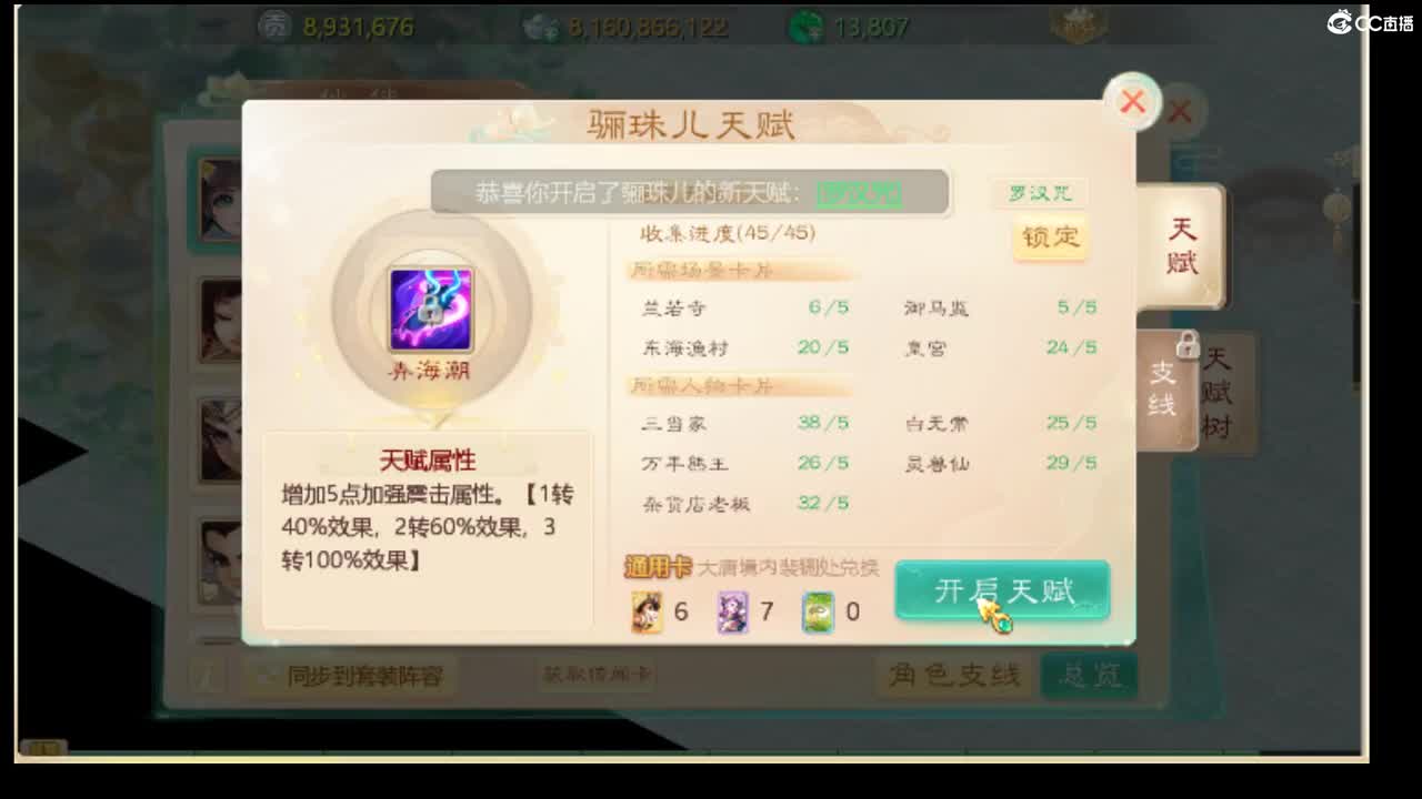 擂台赛 第1段