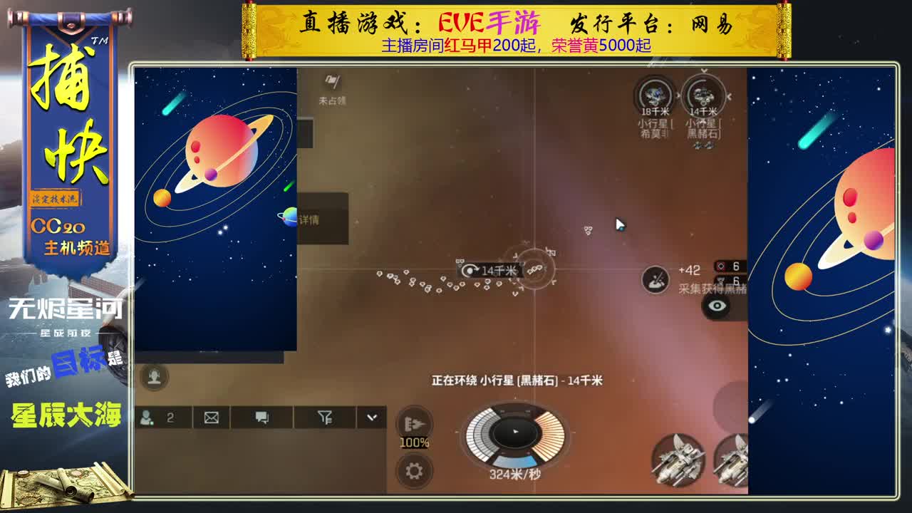 EVE菜鸟捕快 第1段