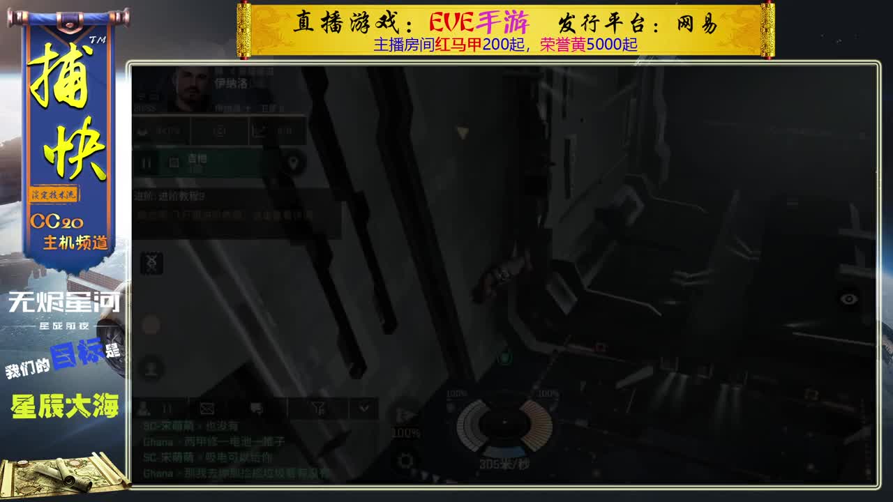 EVE菜鸟捕快 第2段