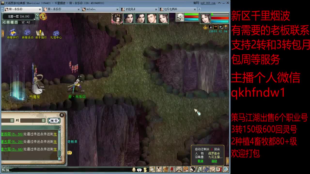 新区千里烟波冲级中