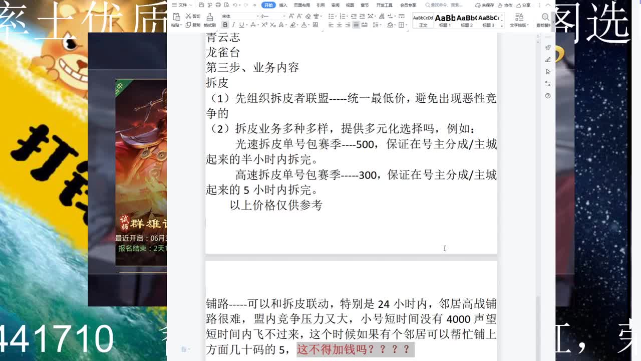 近期备战区详解