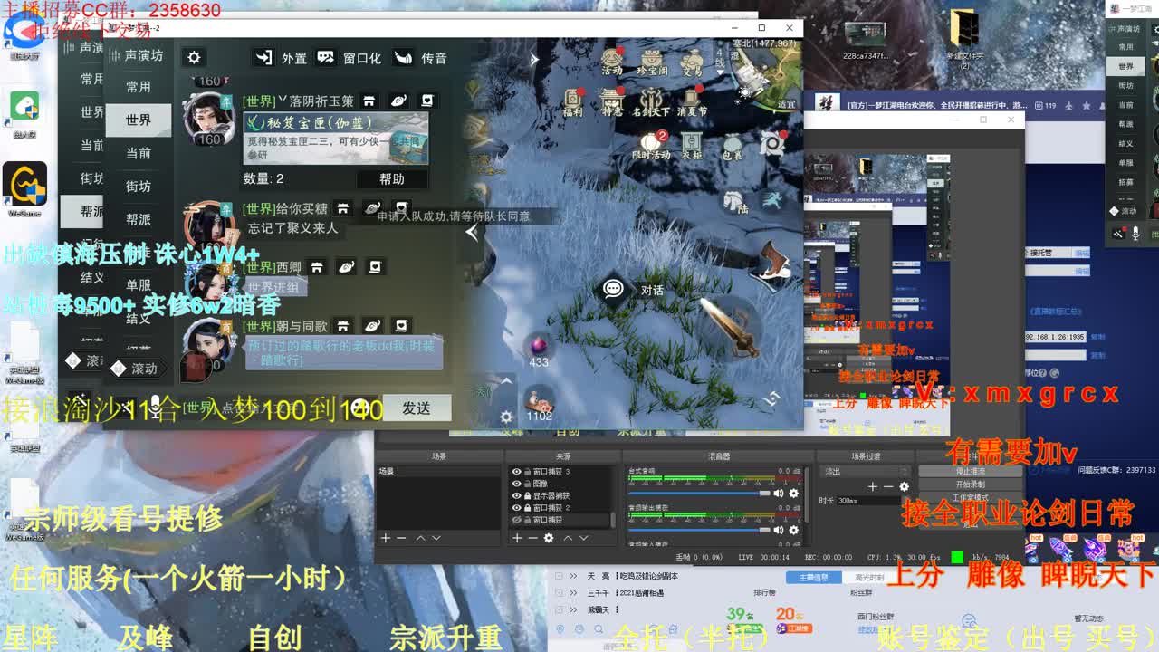 看号 提修 账号估价 接托管