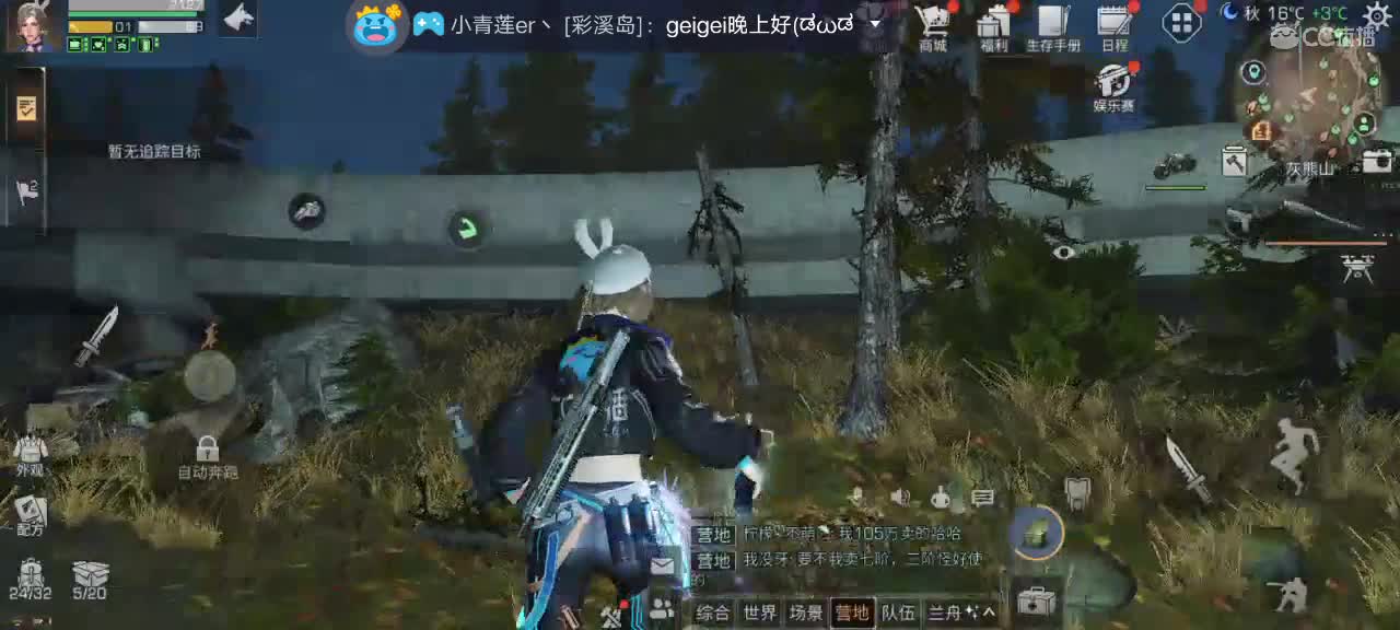 。大家快乐吖 第1段