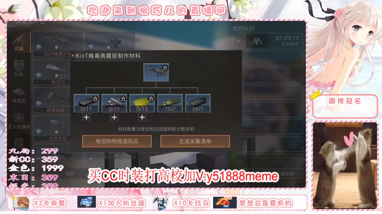 送月卡换赛博蓝C哦 第1段