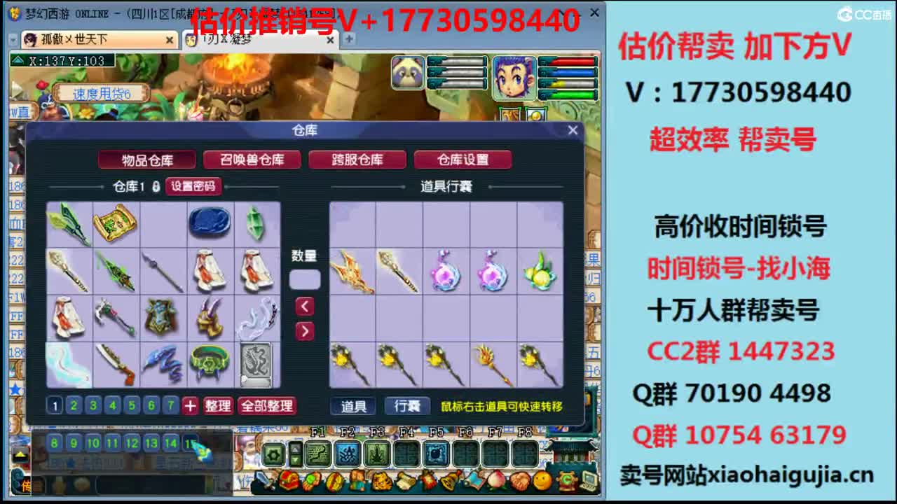 估价-效率帮卖-收一切高价值 第1段