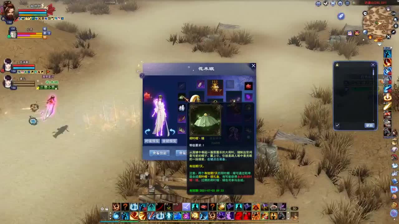 跨服联赛 第1段