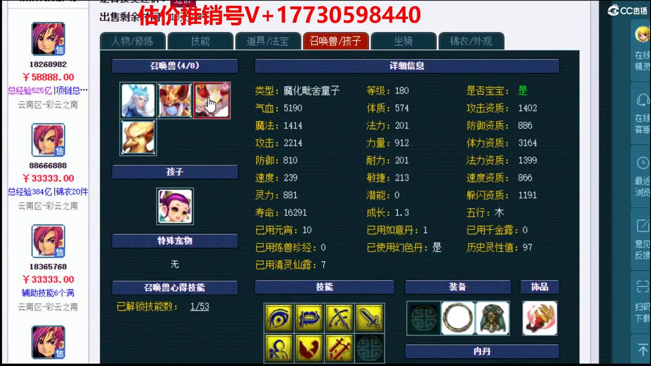 估价-效率帮卖-收一切高价值 第2段