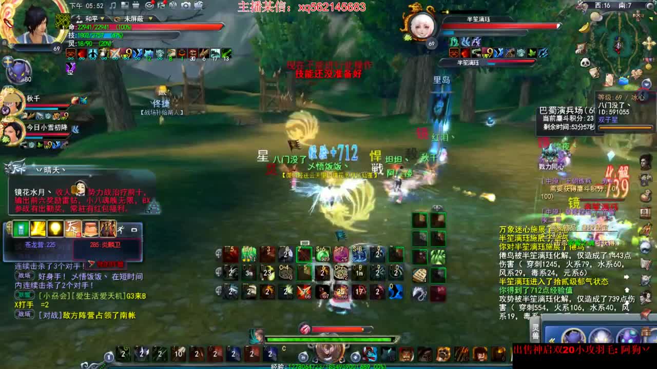 戮力势力战 第1段