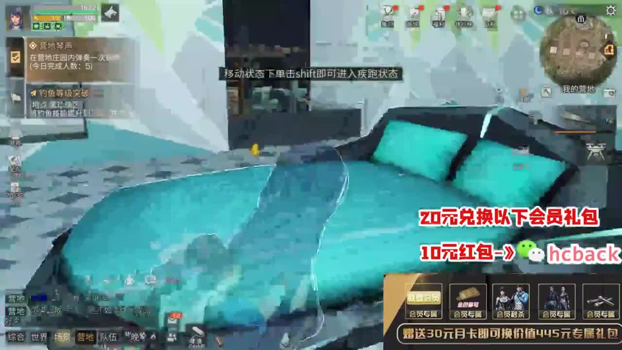 20必得CC时装 第1段