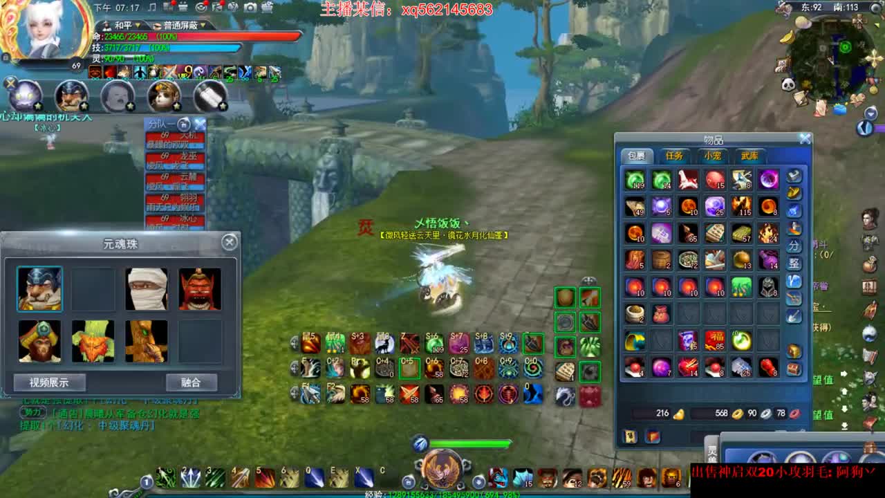 戮力势力战 第2段