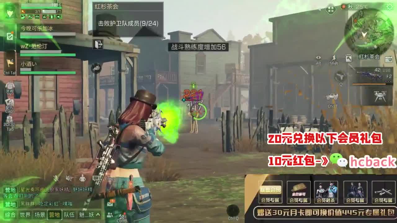 20必得CC时装 第2段