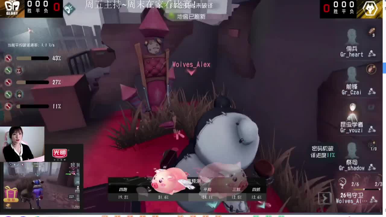 来啦来啦！ 第1段