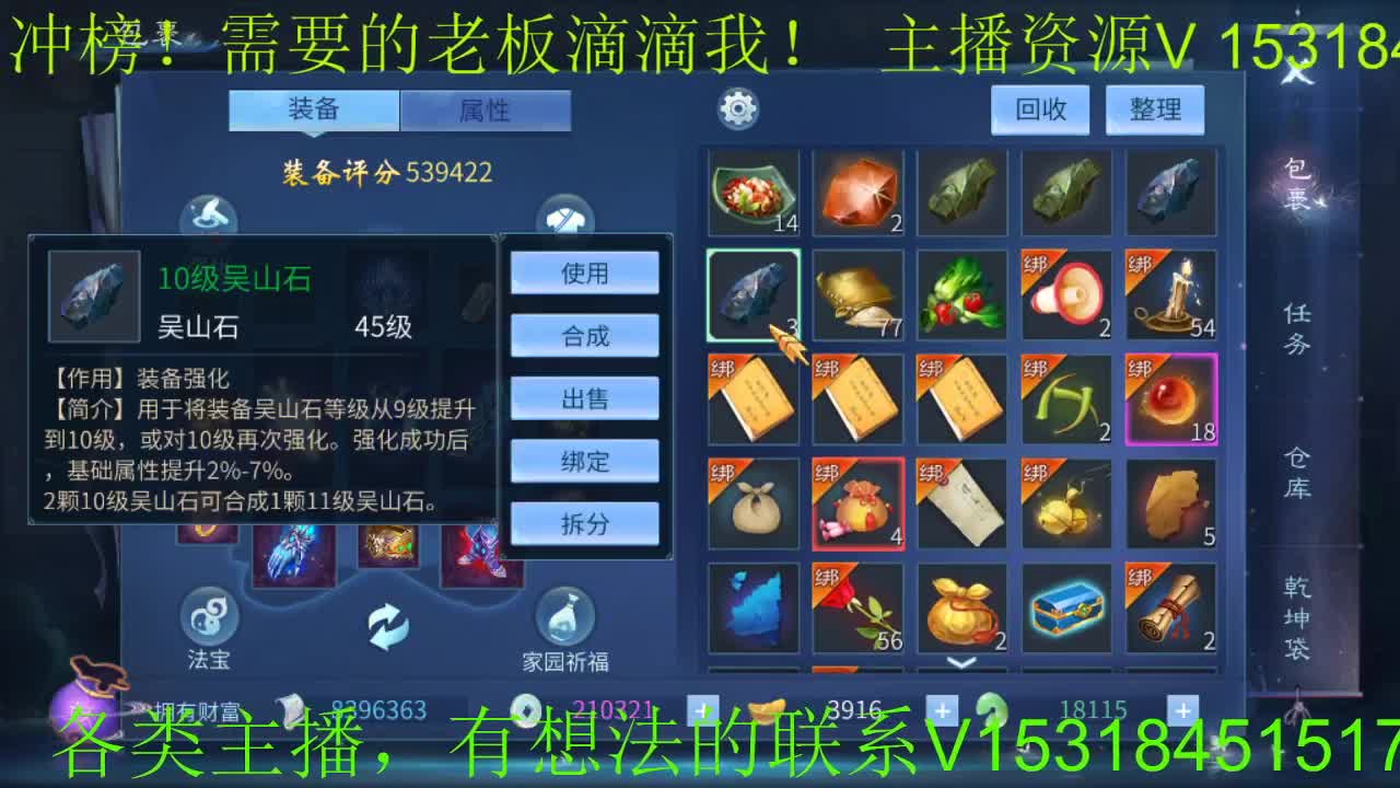 16168逍遥招主播，招老板，接游戏活动 第2段
