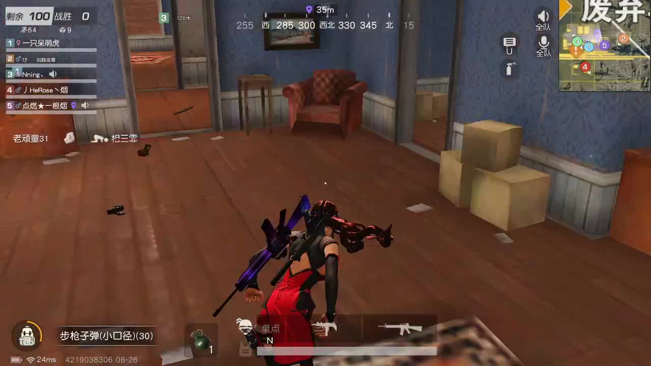 85 月底冲流水 第1段