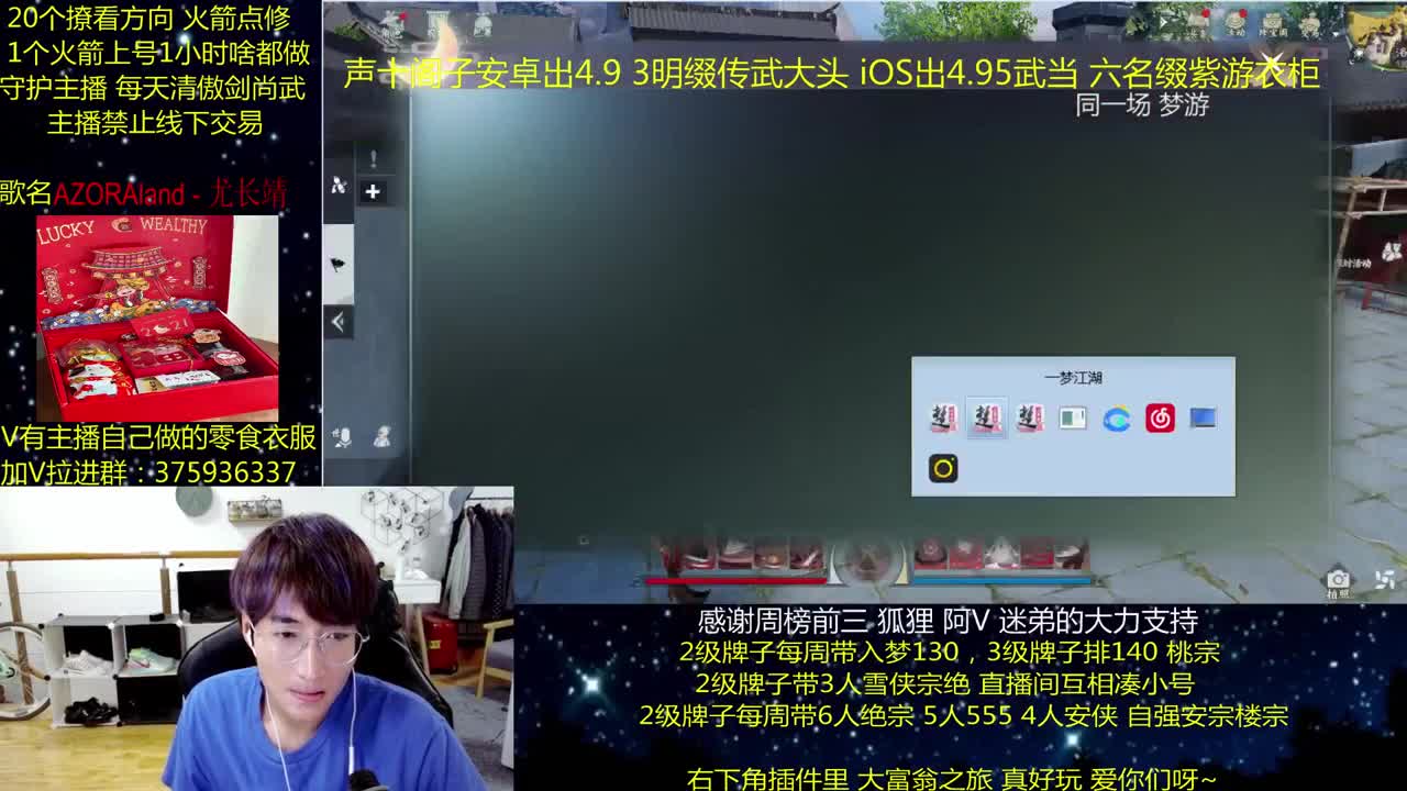 澈：期末加油 粉丝带入梦天绝楼宗