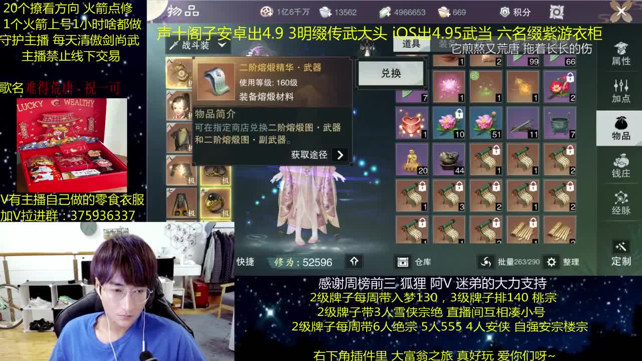 澈：期末加油 粉丝带入梦天绝楼宗 第1段