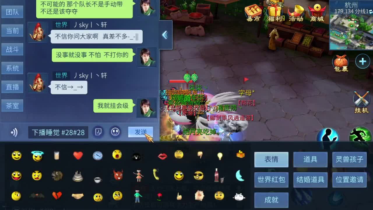 看号改号  接装备打造 接各种 来个老板 第2段