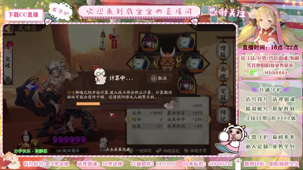 接调号/日常/斗技/托管 第1段