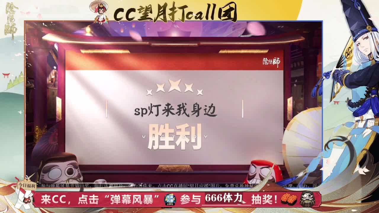 接调号/日常/斗技/托管 第2段