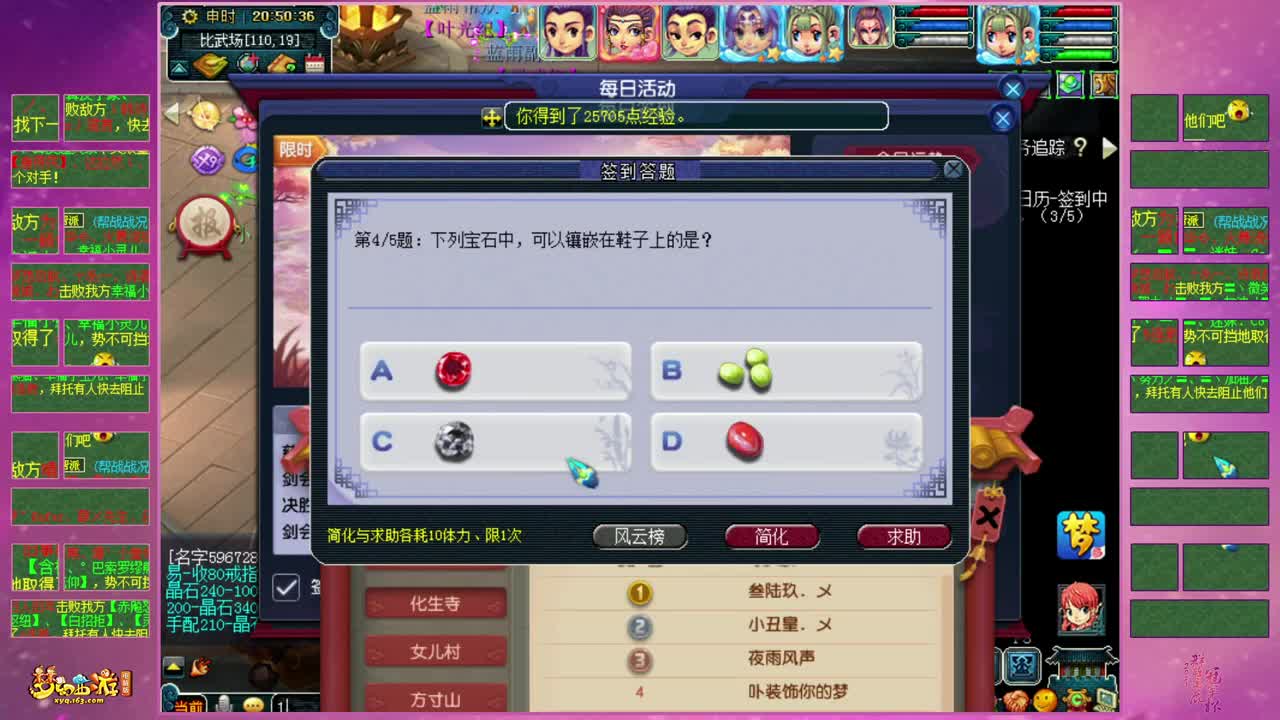 群雄逐鹿冠军杯❤越努力越幸运 第1段