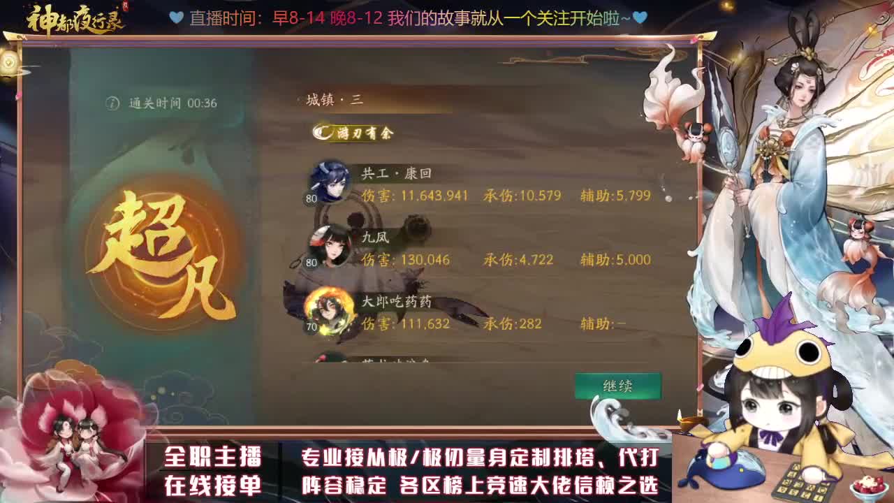 接排塔爬塔活动代肝托管 第2段