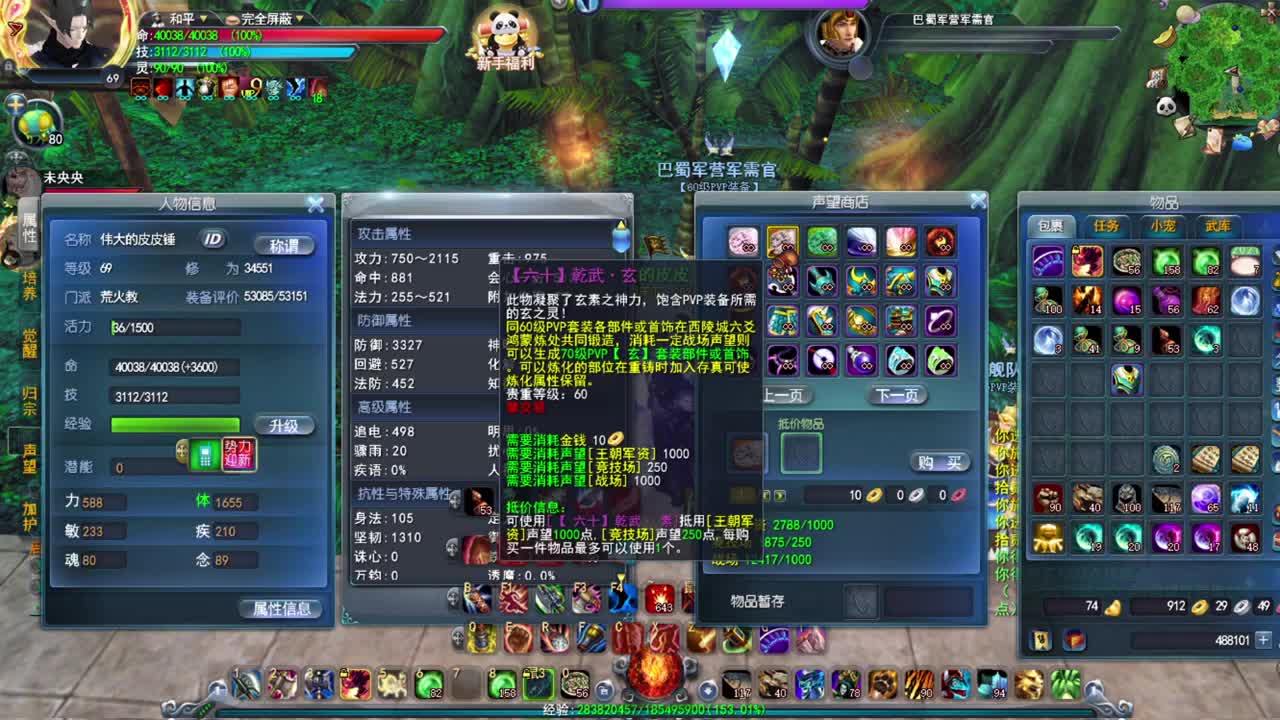 凌风激情 第2段