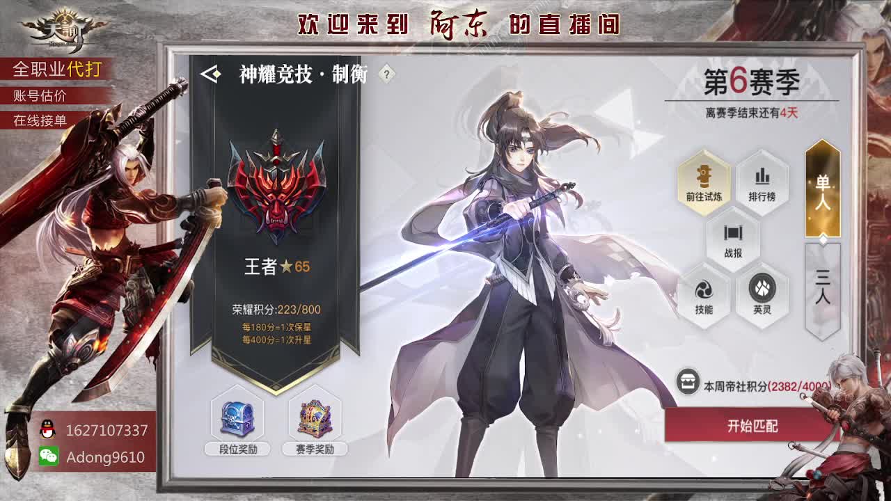 专业团队接一切~ 第2段