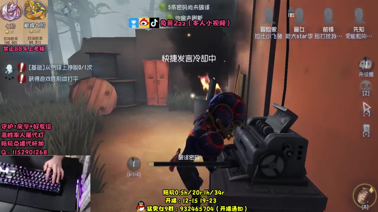 能溜能修能救！ 第2段
