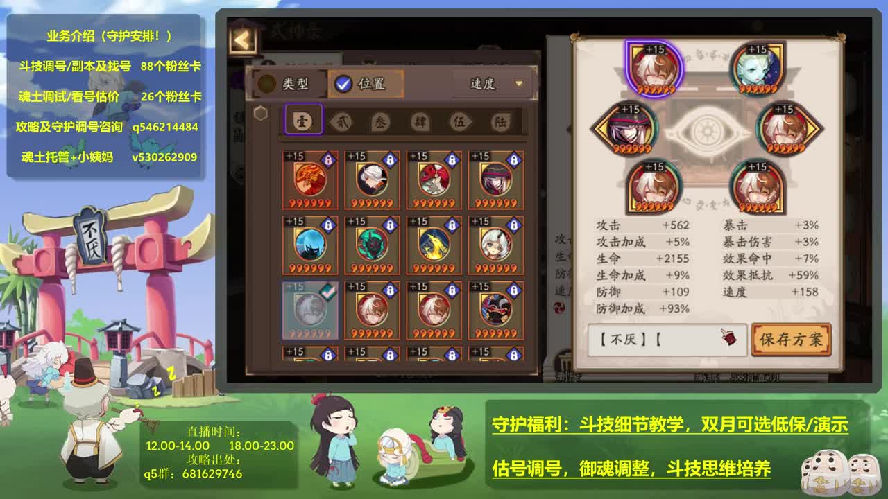 ban帝千镰，接本周红帽百星及教学斗技