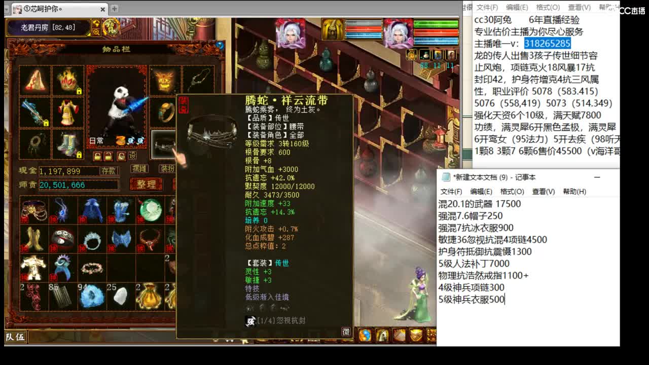 估价配装，细心专业 第1段