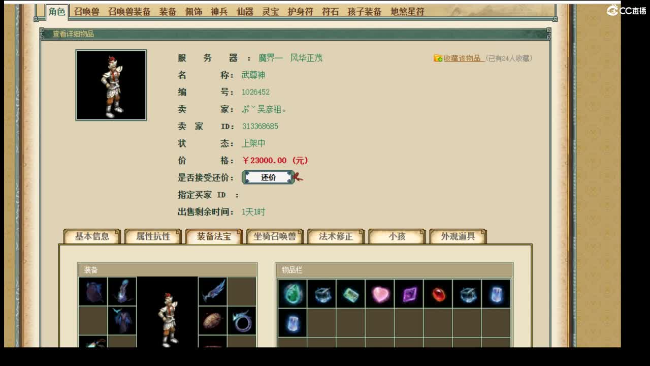 估价配装，细心专业 第2段