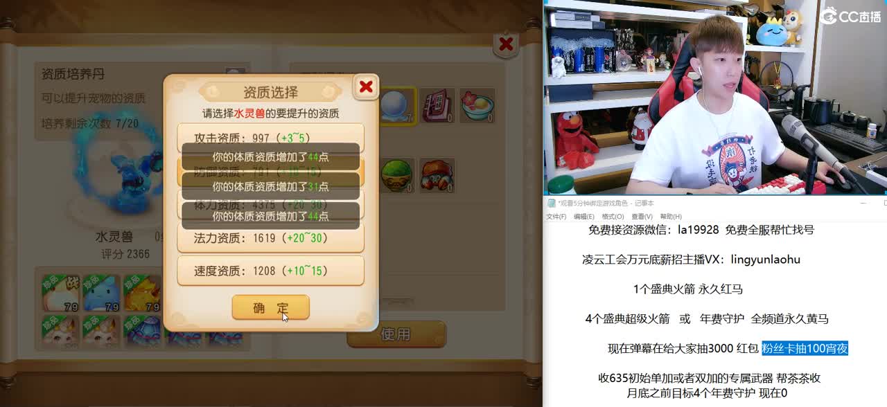 免费接所有资源 10点弹幕抽3000 第2段