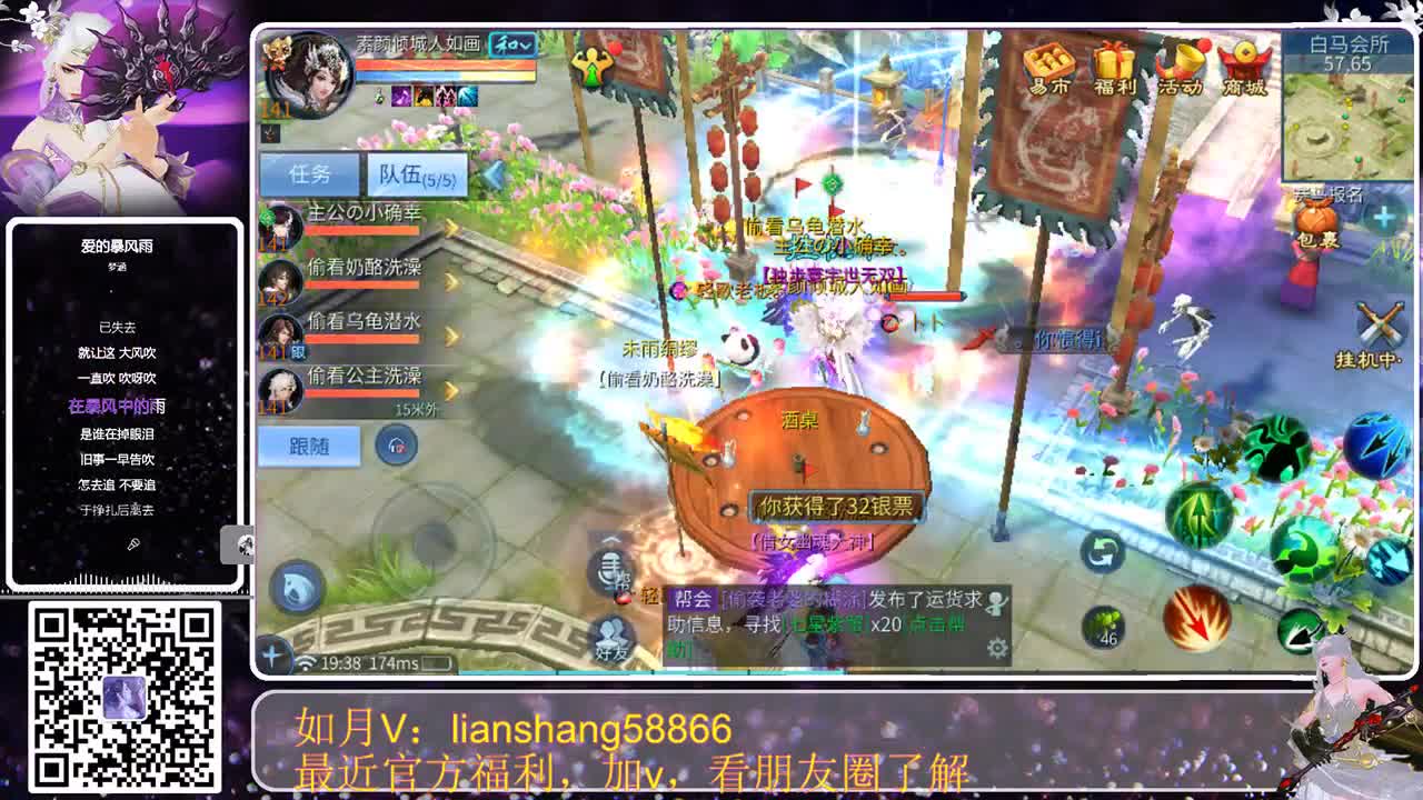 又是精彩的一天 第1段