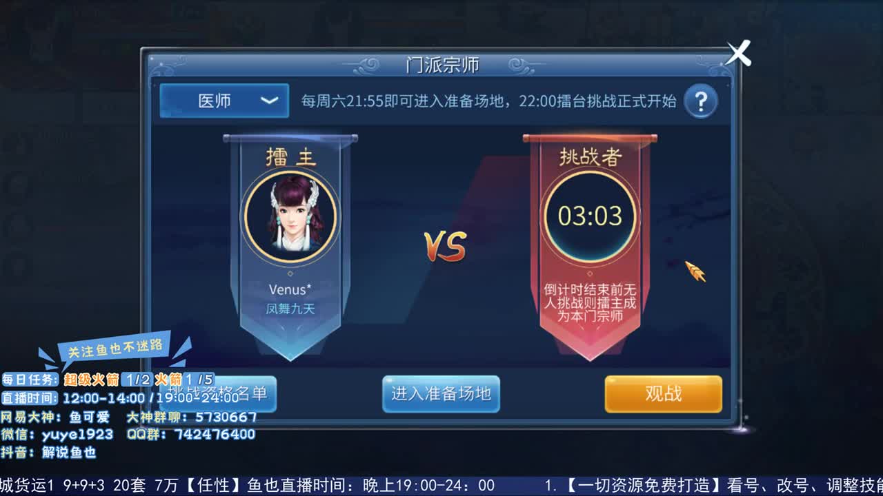 倩女估价第二人 第1段