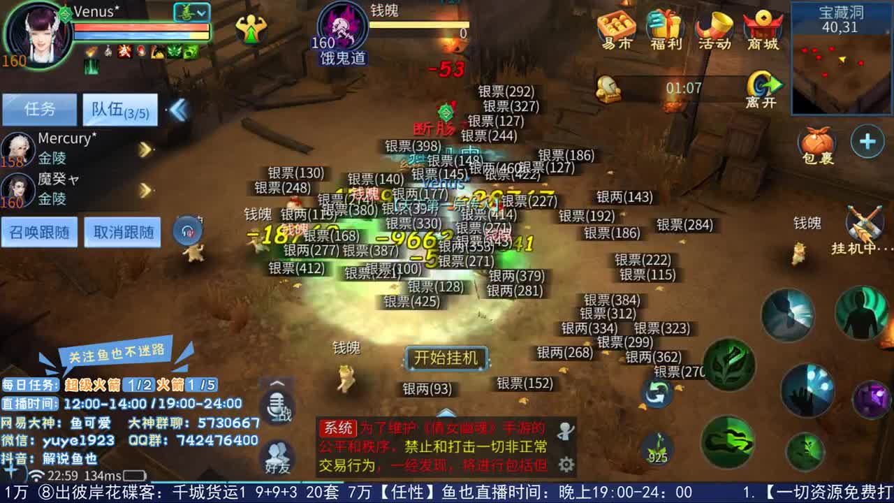 倩女估价第二人 第2段