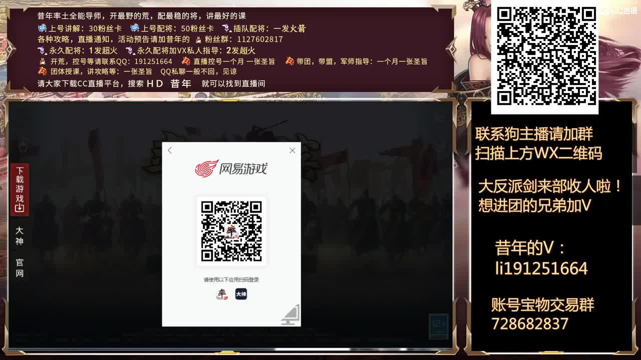 接开荒冲榜，配将 第1段
