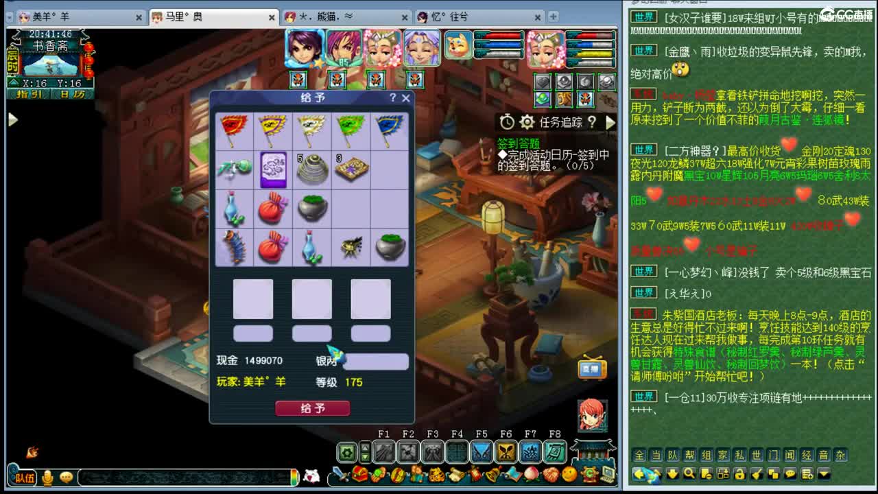 乃姐年内招帮战剑会物理 第1段
