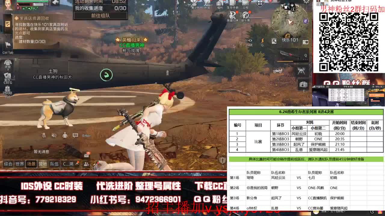 白嫖时装拉下载CC搜任性男神 第1段