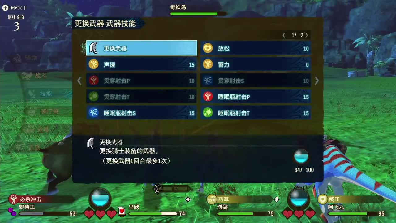 绯红结系 第1段