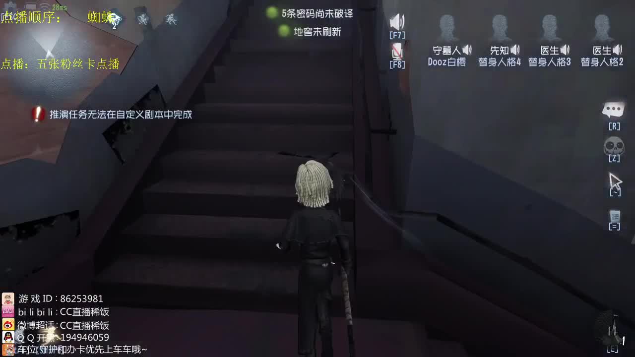 监管者点播 第2段