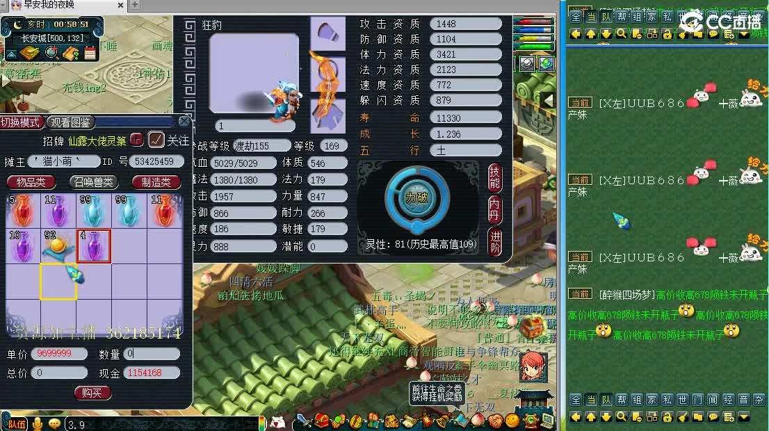 浩文 三界之铮比赛~ 第3段