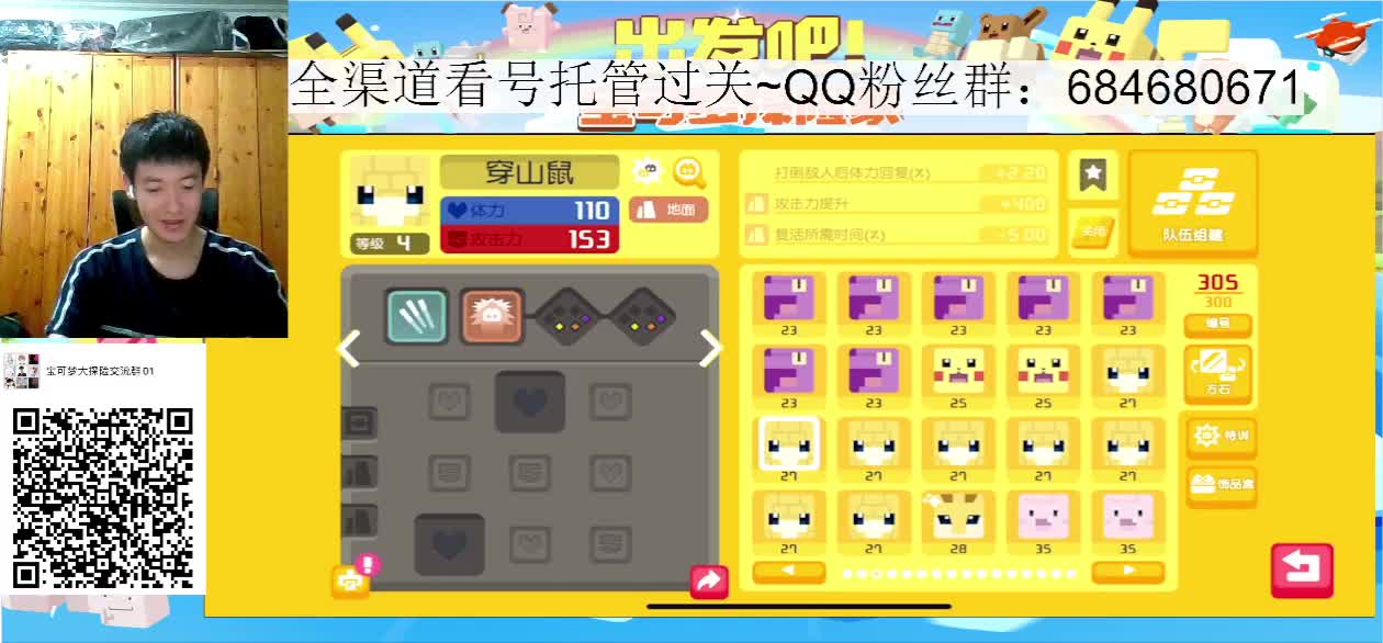 孤独单人直播 第2段