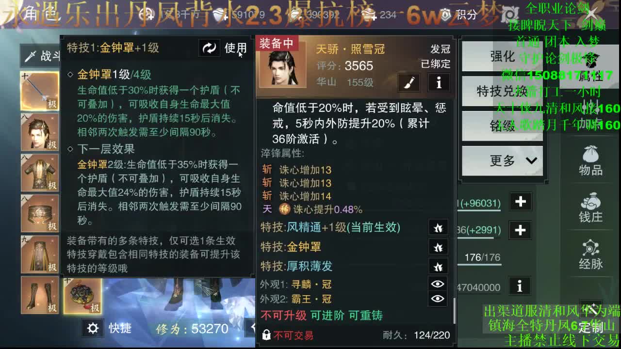 别问 都接 都会（专业团队接一切） 第2段