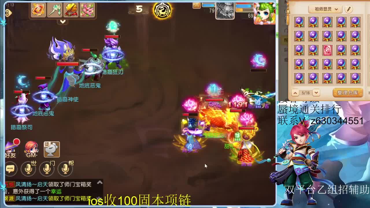 接各等级蜃境排行，九州招主播 第3段