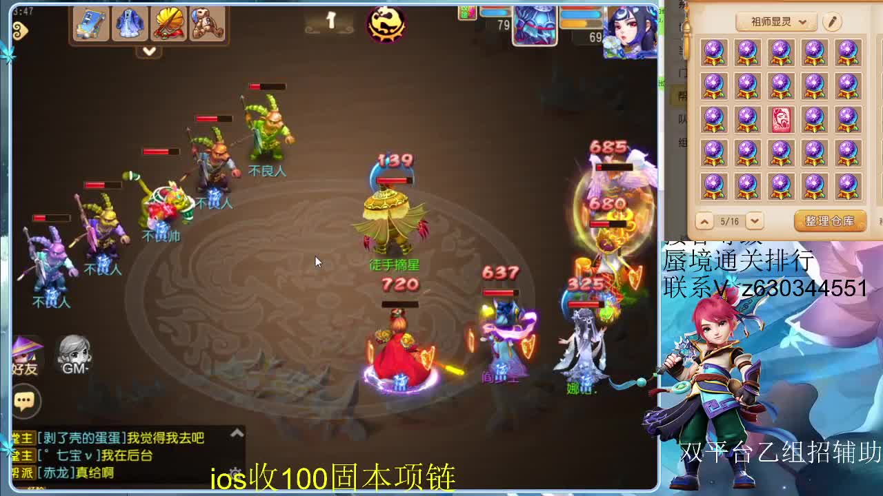 接各等级蜃境排行，九州招主播 第4段
