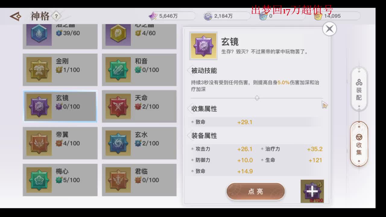 帮新区小伙伴提战调号接一切资源 第2段